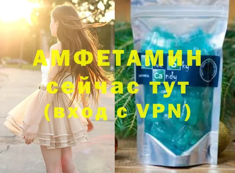 где купить   Шарыпово  Амфетамин VHQ 