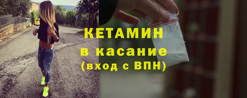 КЕТАМИН ketamine  Шарыпово 