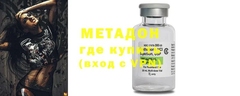 хочу наркоту  mega   МЕТАДОН methadone  Шарыпово 